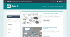 Desktop Screenshot of nd-dom.ru